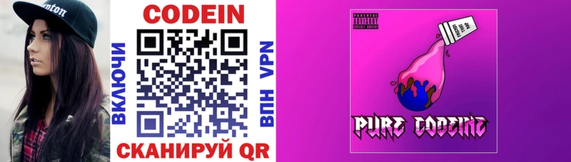 Codein Purple Drank Электроугли