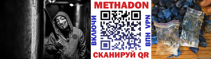 купить  сайты  Электроугли  МЕТАДОН VHQ 